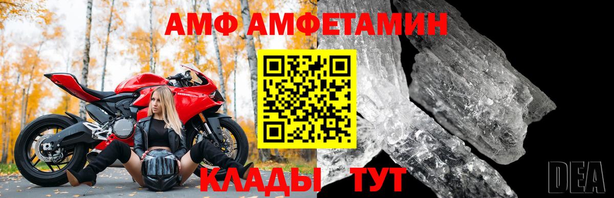 АМФЕТАМИН 97% Иваново