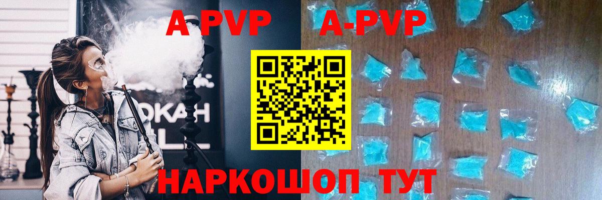 Альфа ПВП крисы CK  Вход с VPN  Alpha PVP Crystall  Иваново 
