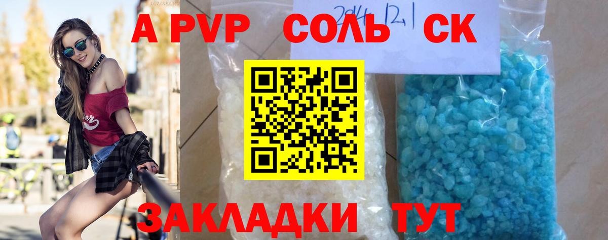 A-PVP мука Иваново
