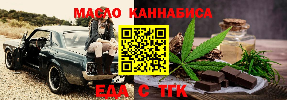 Иваново  Canna-Cookies марихуана  Вход с VPN 