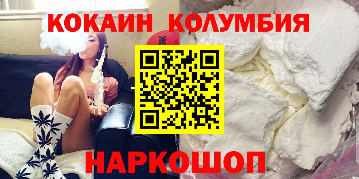 Cocaine 97% Иваново