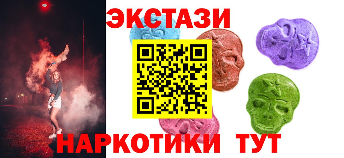 Иваново  ЭКСТАЗИ Punisher  Экстази  Вход с VPN 