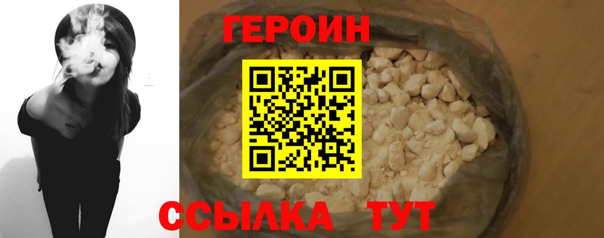 Героин Афган Иваново