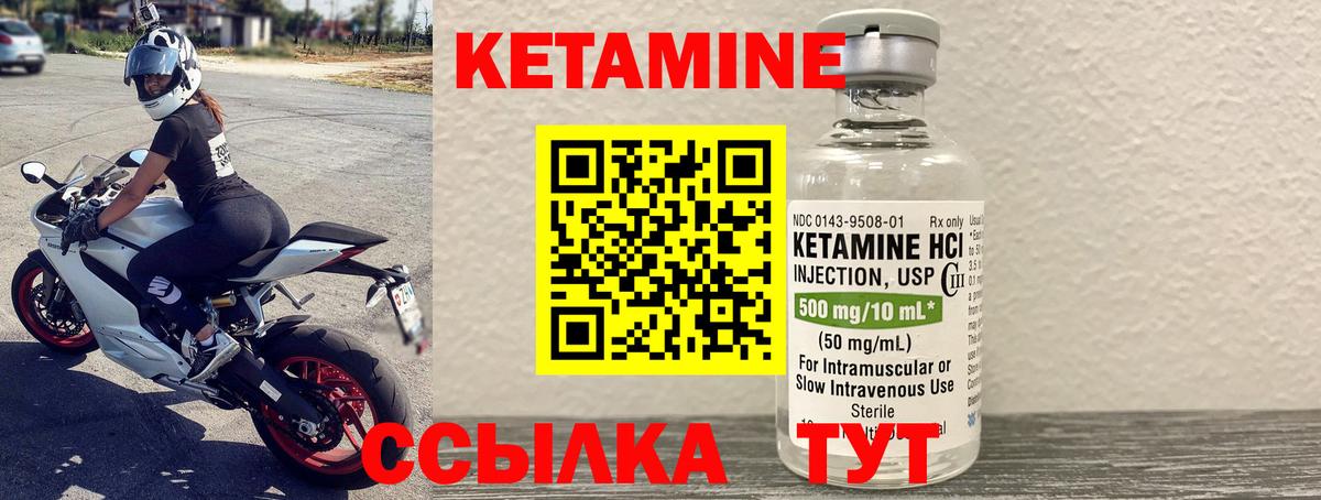 КЕТАМИН VHQ  Вход с VPN  ОМГ ОМГ сайт  Иваново 