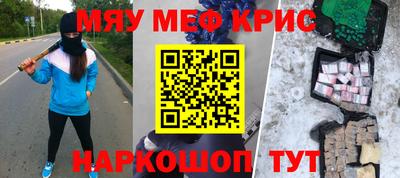меф Кунгур