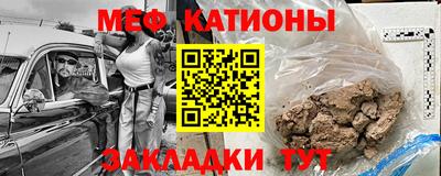 меф Кунгур
