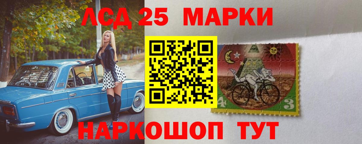 Лсд 25 экстази  Лсд 25 экстази кислота  LSD-25 экстази ecstasy  Вход с VPN  Иваново 