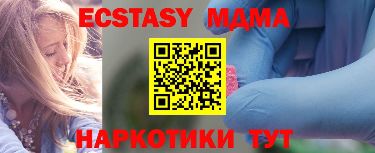 MDMA  МДМА Molly  MDMA кристаллы  Вход с VPN  Иваново 