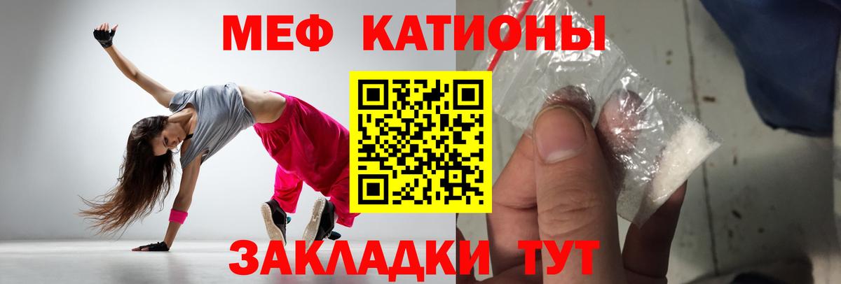 Меф мяу мяу кристаллы Иваново