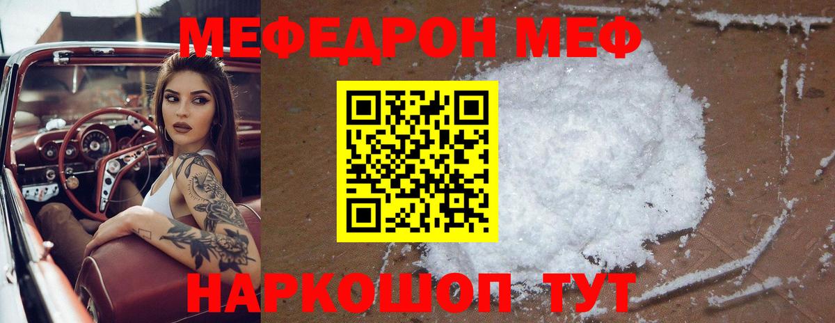 Иваново  МЕФ  как найти наркотики  Меф  Вход с VPN  МЕФ кристаллы  МЯУ-МЯУ 4 MMC 