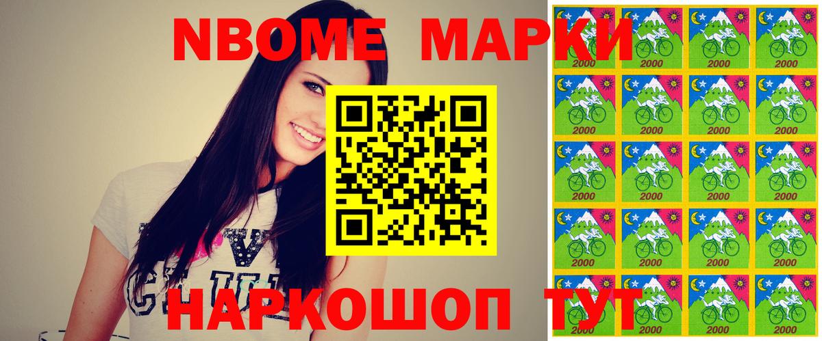 Марки N-bome  Вход с VPN  Иваново  Наркотические марки 1500мкг  Наркотические марки 1500мкг 