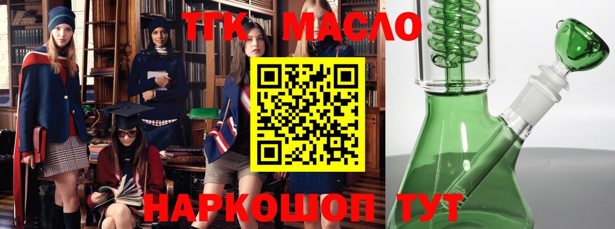 Иваново  Дистиллят ТГК вейп  Вход с VPN 